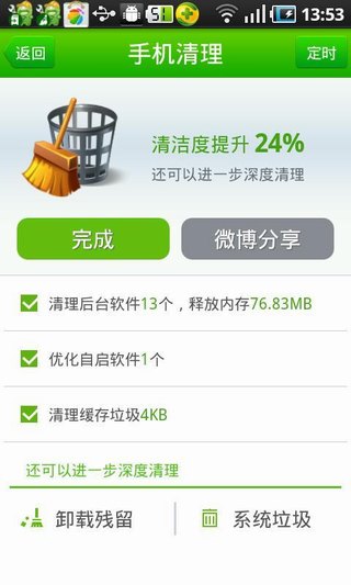 360手机卫士企业版 for iPhone