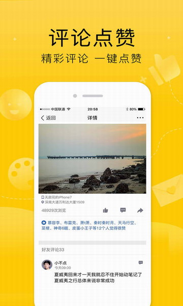 QQ空间iPhone版