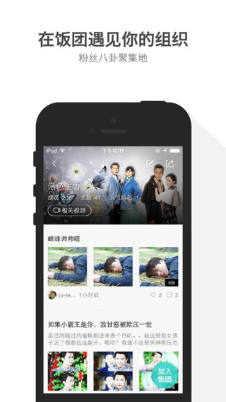 腾讯视频HD for iPad