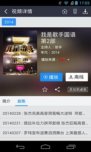 百度影音iPad版