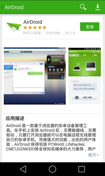 同步推iPad版