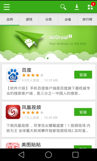 同步推iPad版