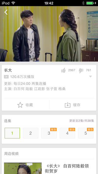 爱奇艺网高清影视HD iPad