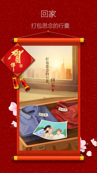 腾讯QQ空间iPad版