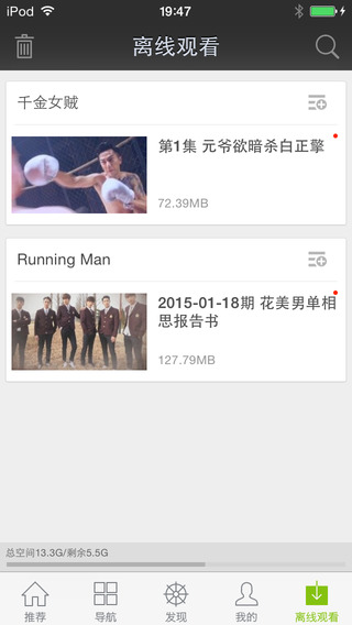 爱奇艺网高清影视HD iPad