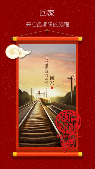 腾讯QQ空间iPad版