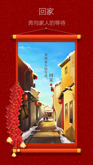 腾讯QQ空间iPad版