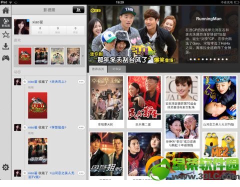 PPS网络电视iPad