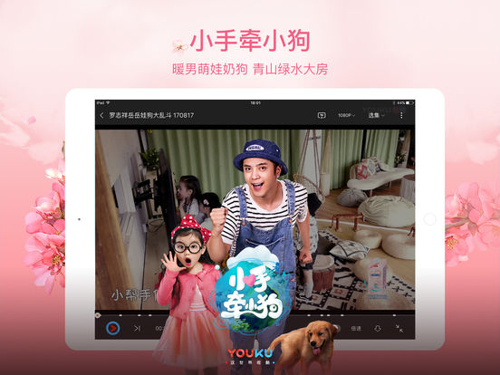 优酷HD iPad客户端