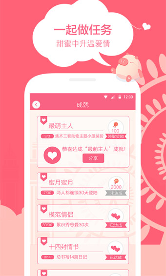 想你iPhone版
