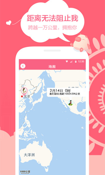 想你iPhone版