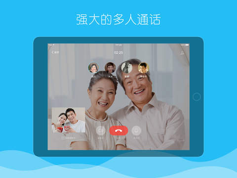 腾讯QQHD iPad客户端