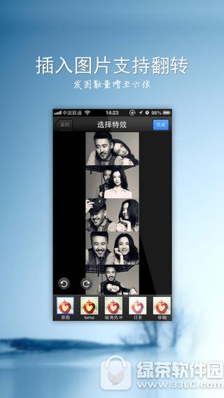 搜狐微博iPhone客户端