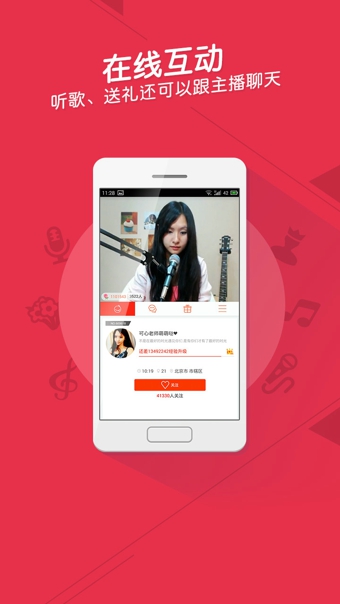网易BoBo