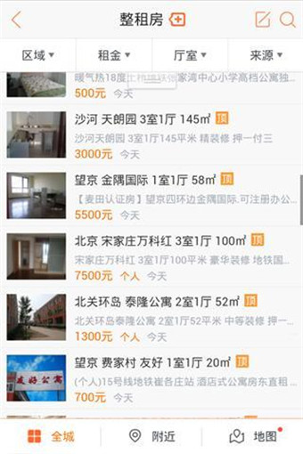 58同城安卓版