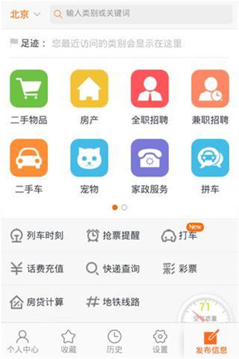 58同城安卓版