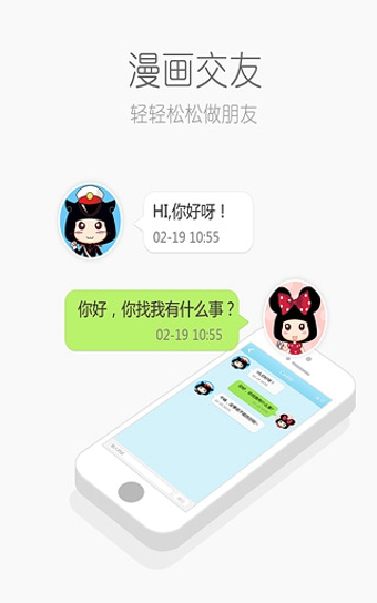 拉风漫画