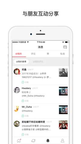 新浪微博国际版