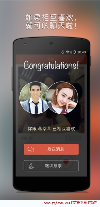 探探app