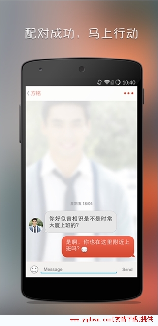 探探app