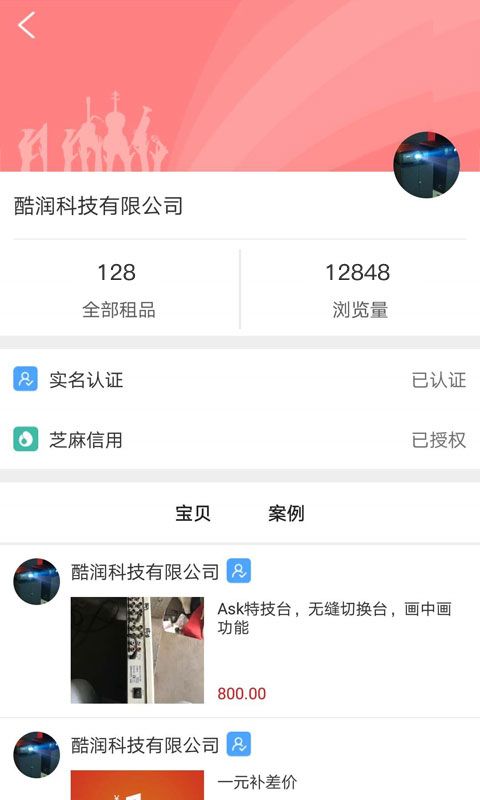 舞佰app