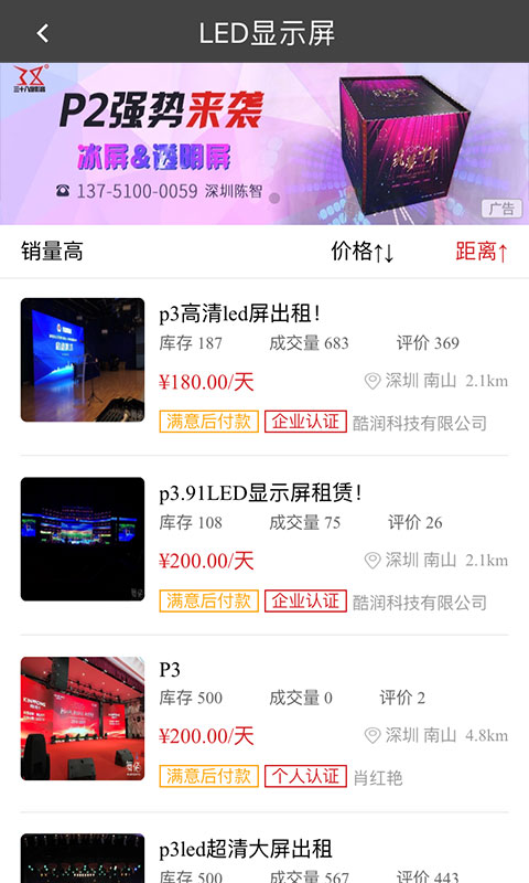 舞佰app
