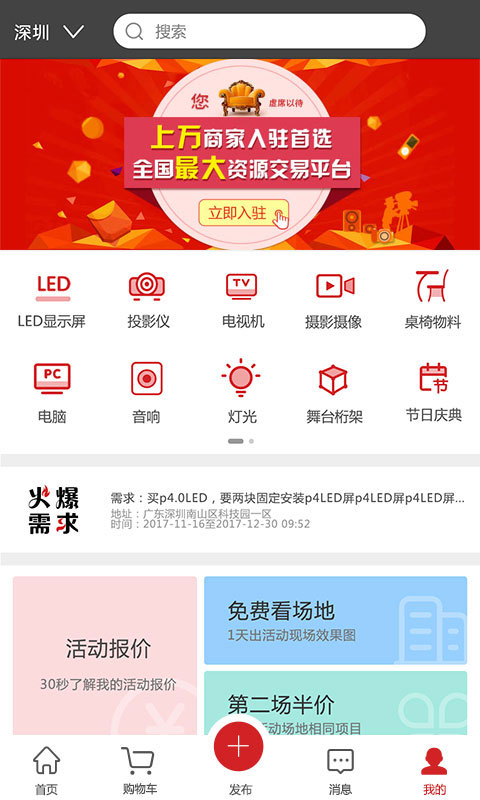 舞佰app