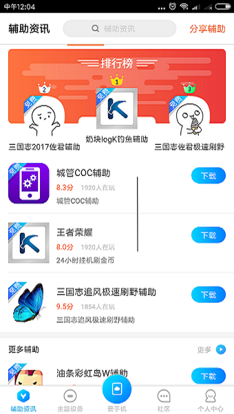 蓝光云挂机app