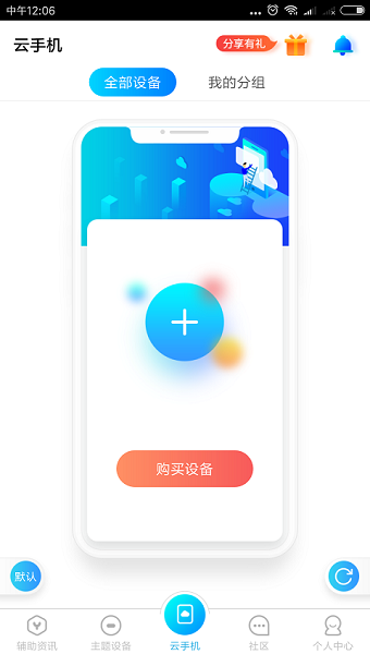 蓝光云挂机app