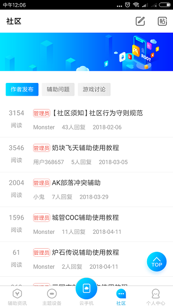 蓝光云挂机app