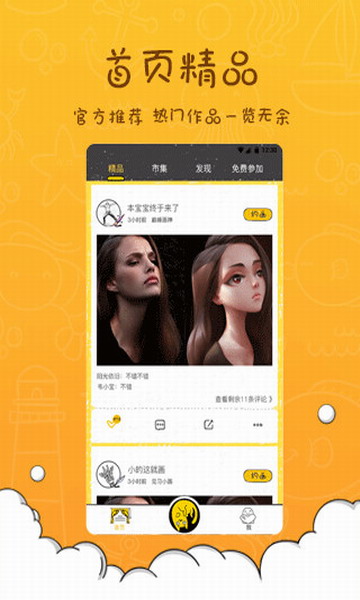 有个表情app