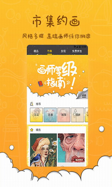 有个表情app