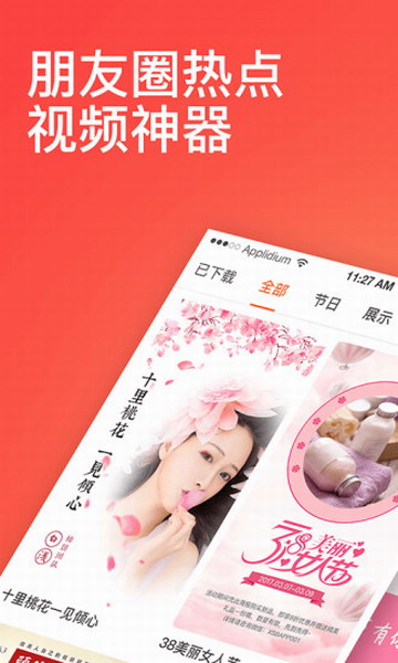小柿饼app
