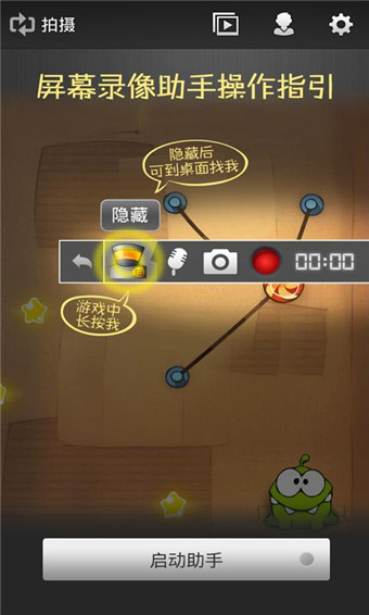 拍大师官方下载