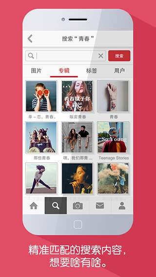 优美图app