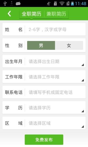 赶集生活安卓版