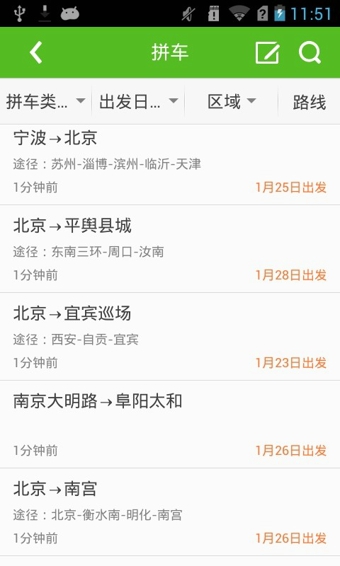 赶集生活安卓版