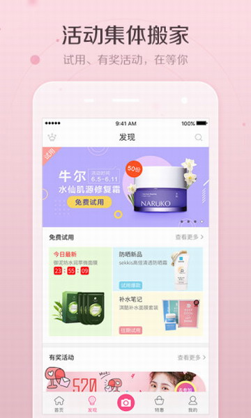 美人妆app