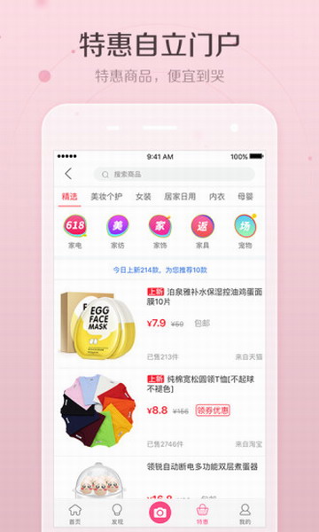 美人妆app
