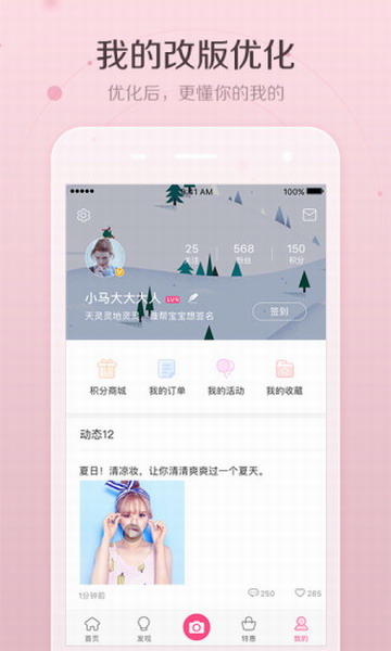 美人妆app