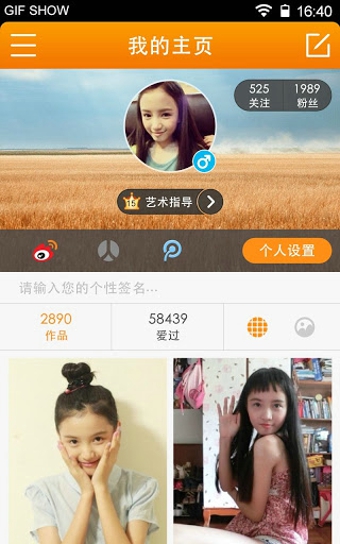 快手2018官方版