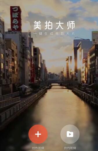 美拍大师