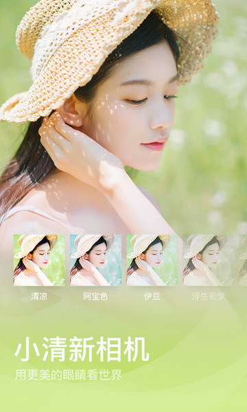 美图秀秀2018最新版