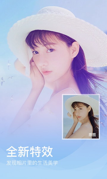 美图秀秀2018最新版