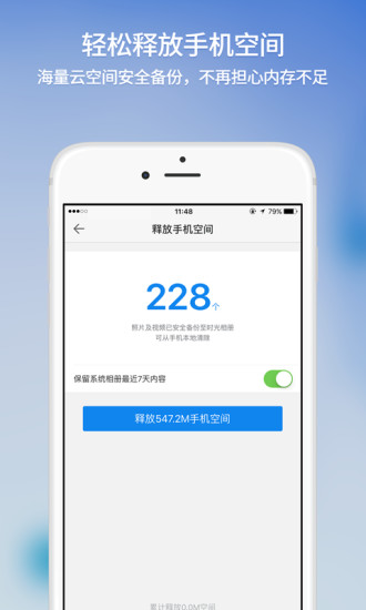 时光相册下载