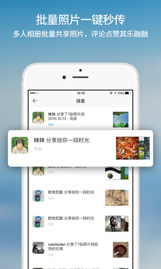时光相册下载