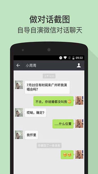 微商截图王