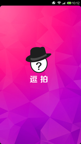 逗拍安卓版