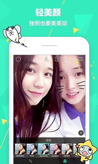 激萌特效相机下载