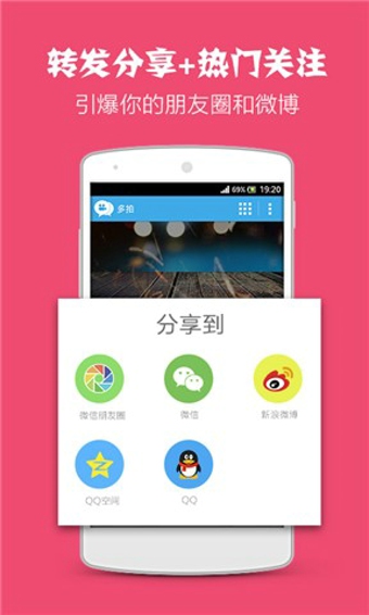 多拍